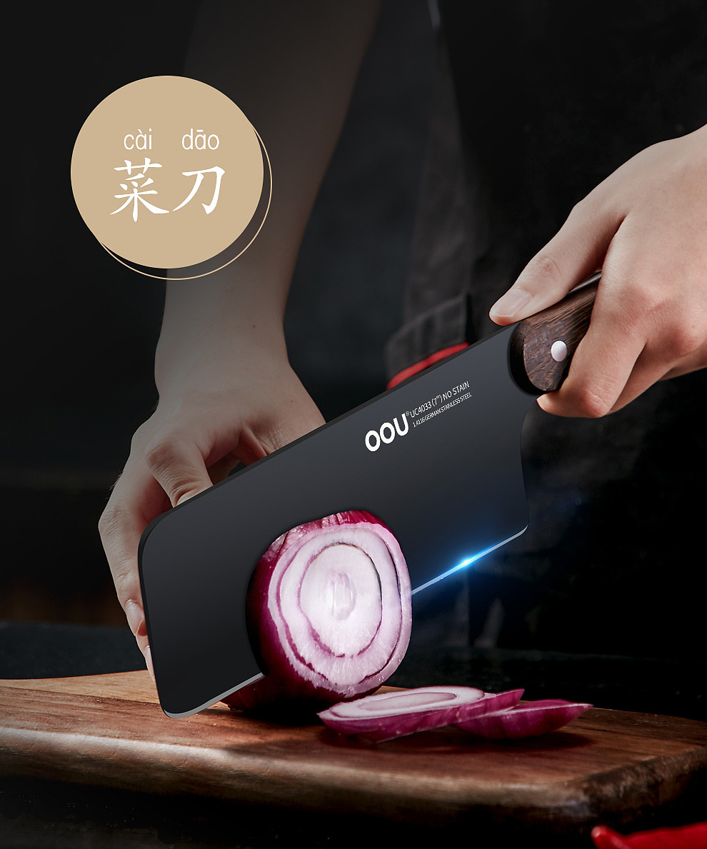 OOU星厨系列黑刀（图ZMTM4NzM3MTg4） - 电商 - 站酷设计师OOU黑刀原创素材 - 站酷ZCOOL