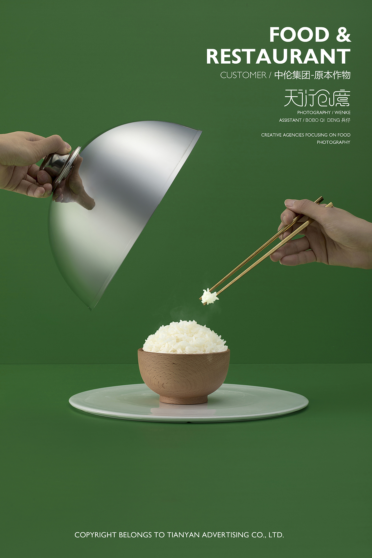 原本作物-大米（图ZMTY5MTAyMjI4） - 产品摄影 - 站酷设计师天衍创意原创素材 - 站酷ZCOOL