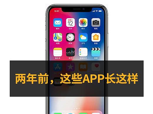 设计回顾:两年前这些APP长这样