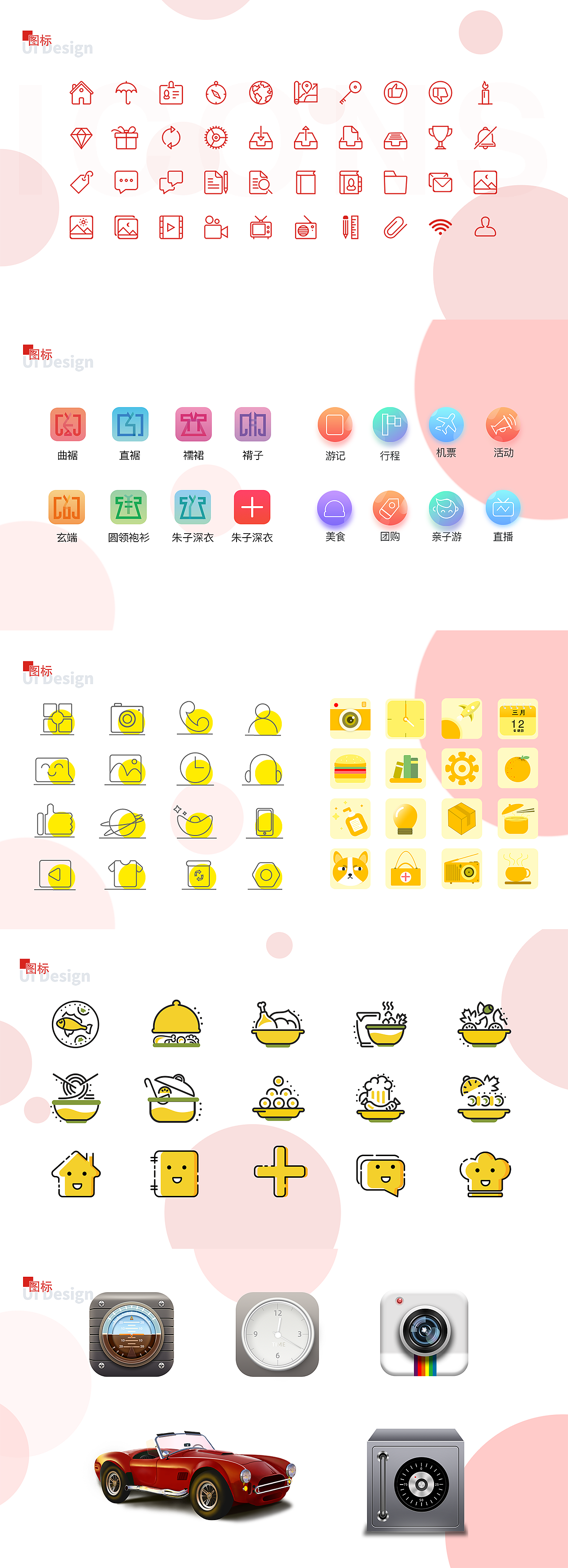 作品集（图ZMjM2NjQ4NzMy） - 其他UI - 站酷设计师奔跑吧二哈原创素材 - 站酷ZCOOL
