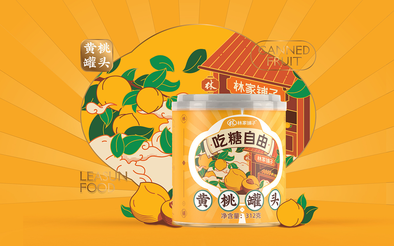 林家铺子 品牌｜包装设计全案（图ZMjU0Mzc5NjM2） - 品牌 - 站酷设计师焙客设计原创素材 - 站酷ZCOOL