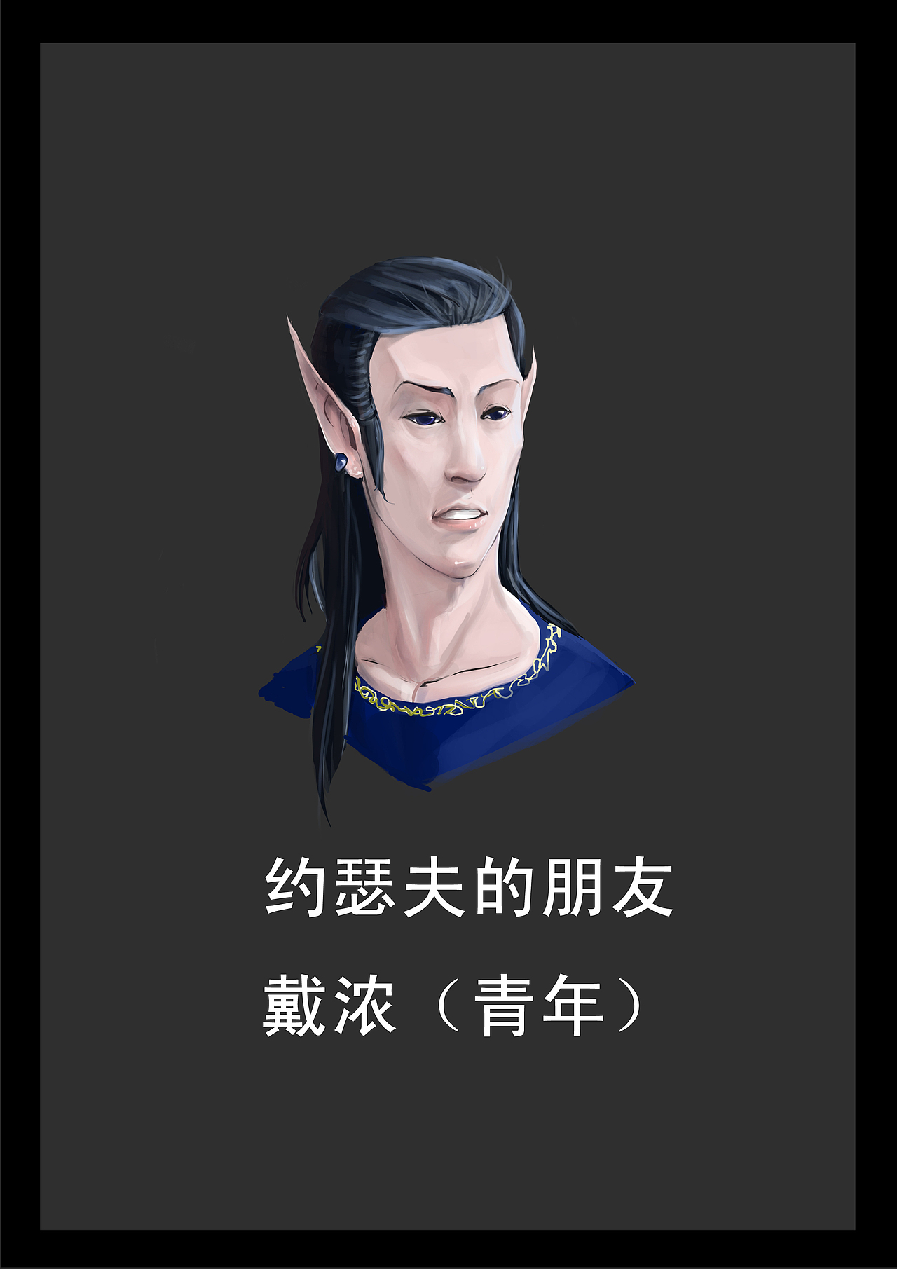 一些人物图（图ZODYzNDI2MA==） - 概念设定 - 站酷设计师MrWhiteSoso原创素材 - 站酷ZCOOL