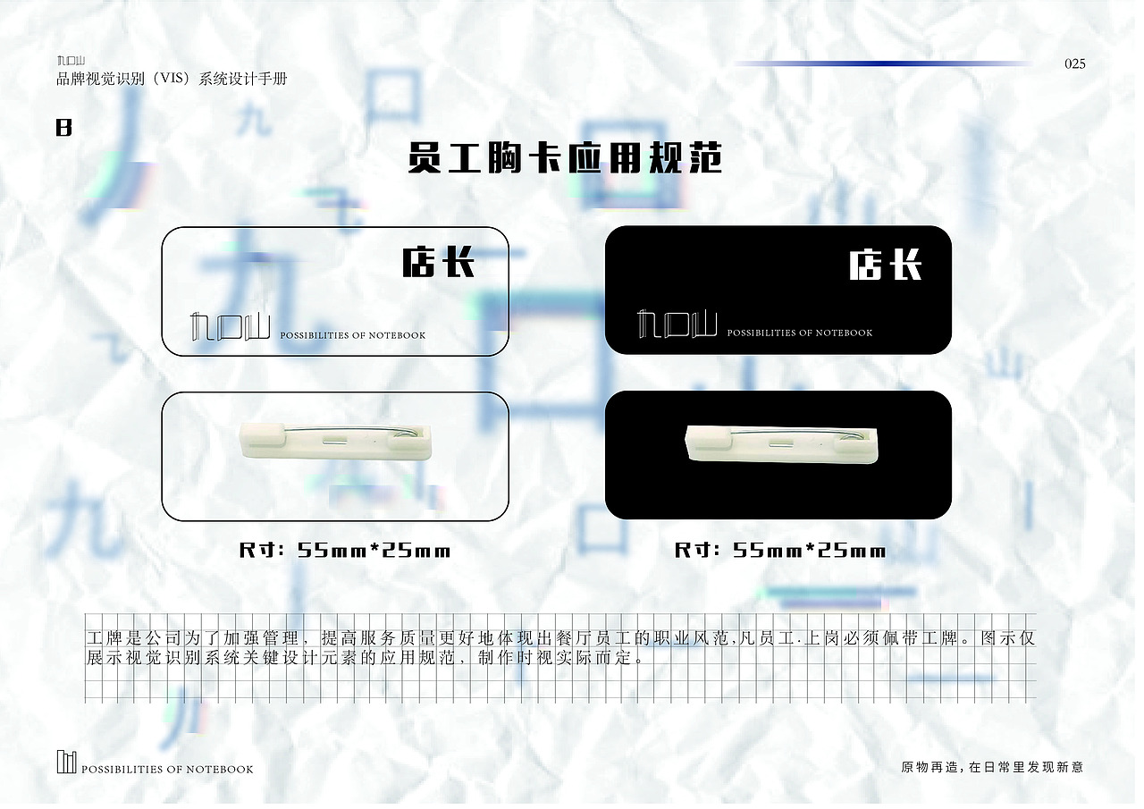 VIS系统设计——九口山（图ZMjc0MDE5ODgw） - 品牌 - 站酷设计师鬼呦呦原创素材 - 站酷ZCOOL