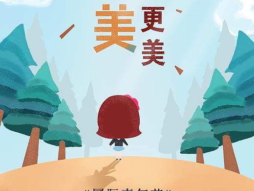 APP启动页手绘