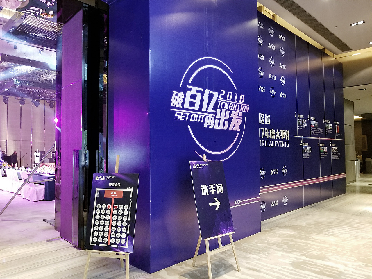 雅居乐富春山居年会活动展示设计（图ZMTMzMDM4MjM2） - 展陈设计 - 站酷设计师Bond_Design原创素材 - 站酷ZCOOL