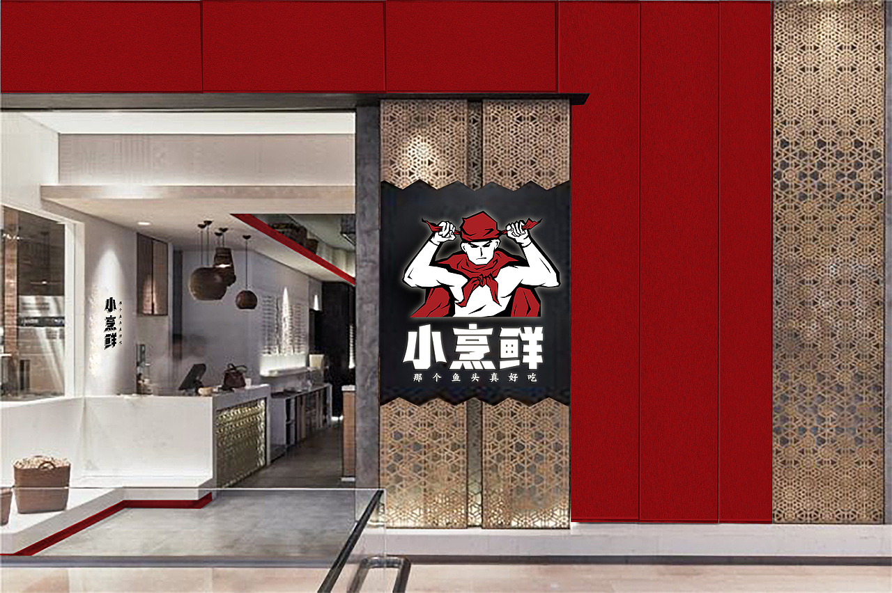 黑蚁团队—小烹鲜（图ZMTU2Mjc0MTMy） - 品牌 - 站酷设计师黑蚁团队原创素材 - 站酷ZCOOL