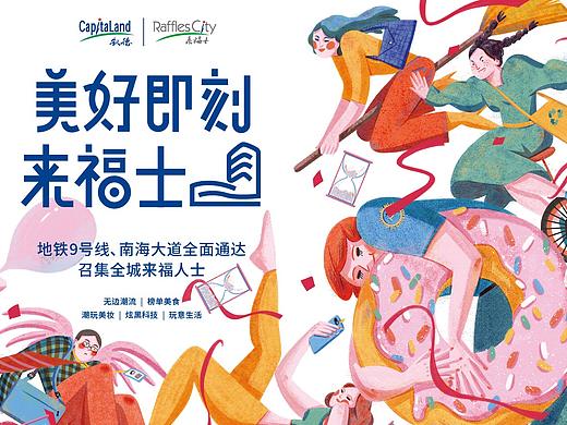深圳来福士商场视觉传播