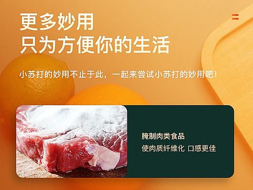 马兰小苏打200/300g详情页