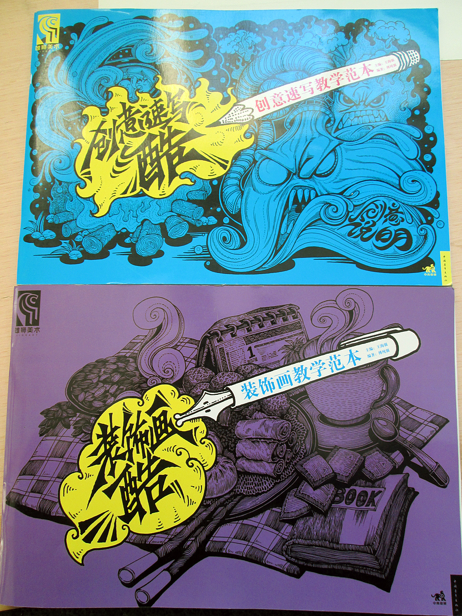 两本个人作品集面世————《创意速写酷》和《装饰画酷》（图ZMTI1Mzg3NjA=） - 绘画 - 站酷设计师傅淳强画者之旅原创素材 - 站酷ZCOOL