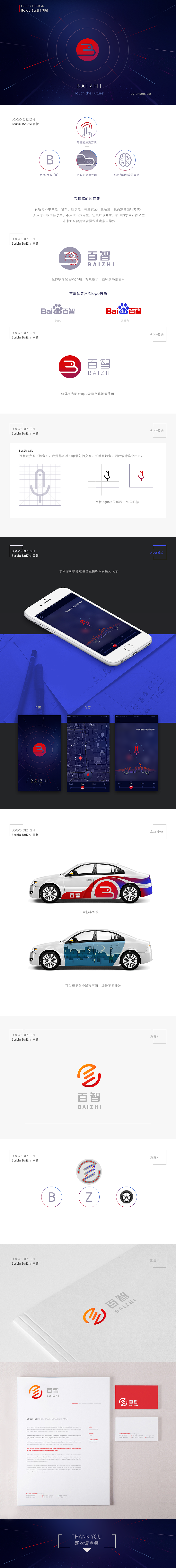 百创未来，智驭出行 百智LOGO方案（图ZNDkwNTk4MzI=） - Logo - 站酷设计师陈骁_洋葱原创素材 - 站酷ZCOOL