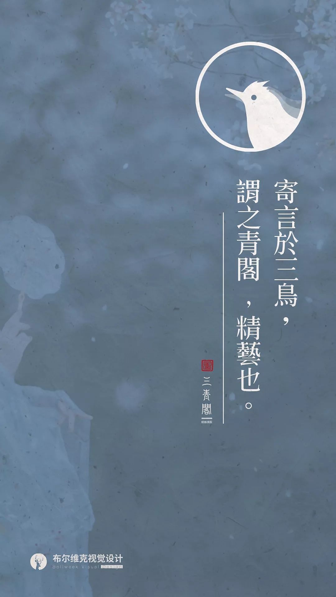 标志设计 | 三青阁汉服（图ZMTU2OTEwMDA4） - Logo - 站酷设计师布尔维克视觉设计原创素材 - 站酷ZCOOL