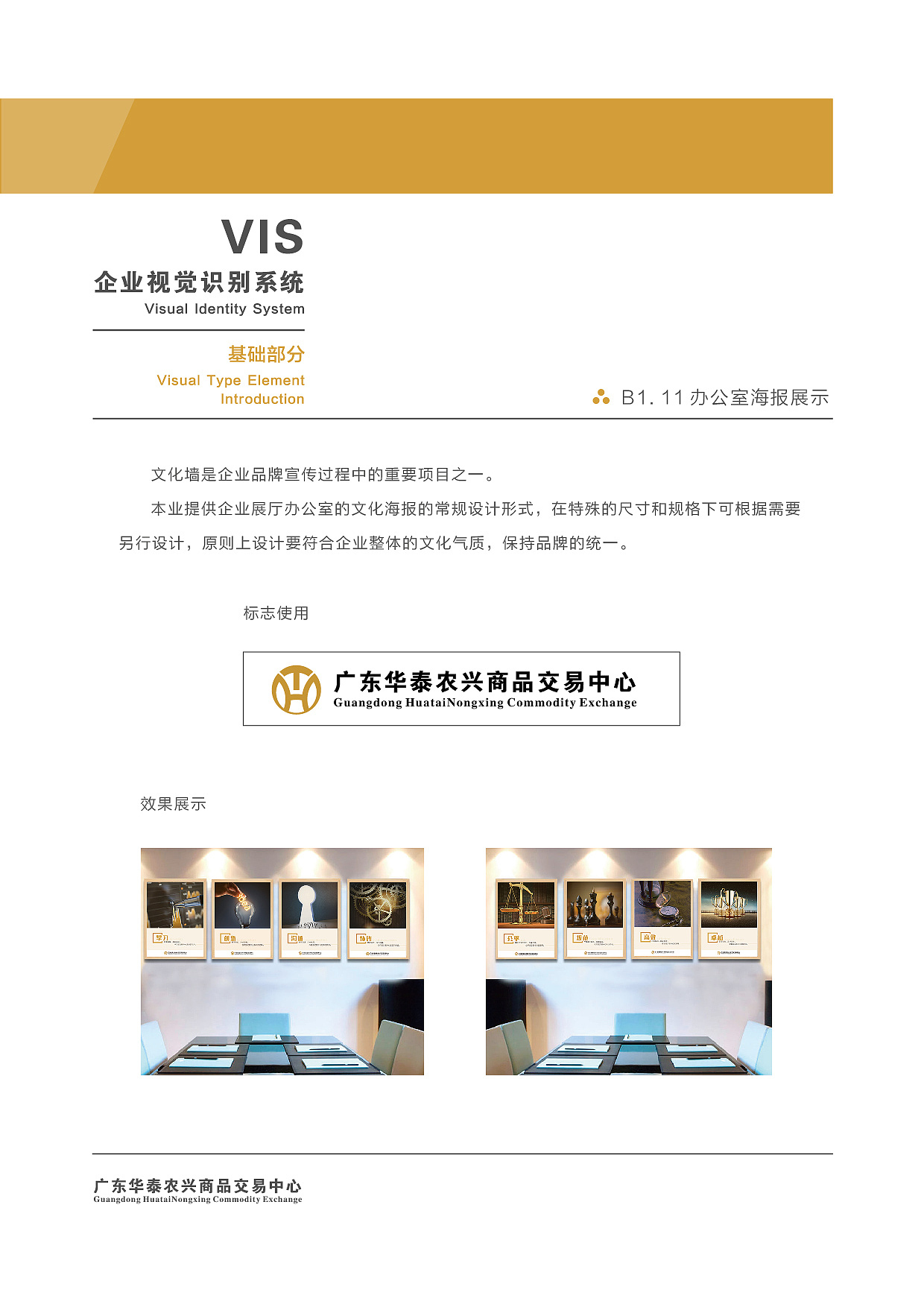 VI（图ZODMxOTAzNzI=） - 宣传物料 - 站酷设计师一半and一半原创素材 - 站酷ZCOOL