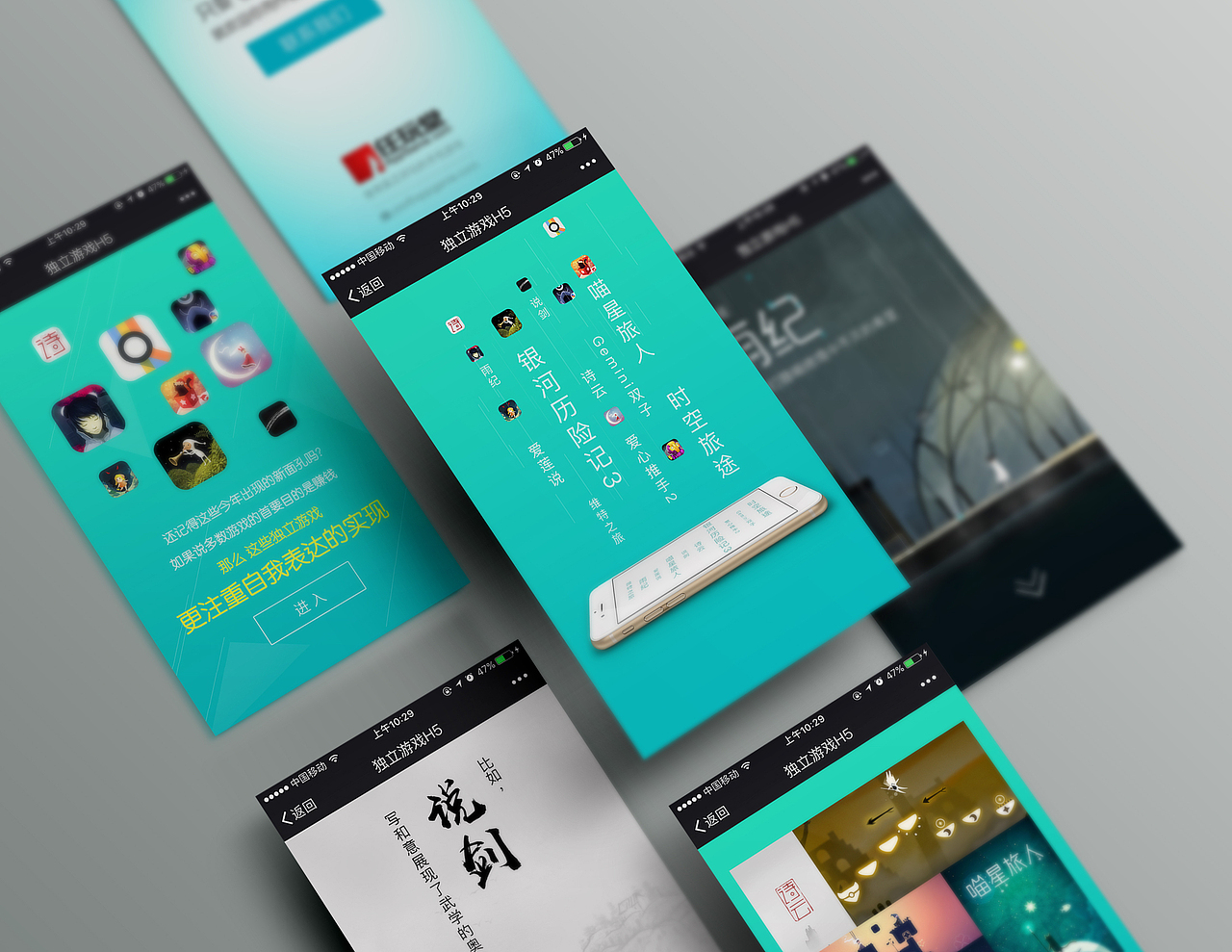 独立游戏h5（图ZOTUyMjMyNzI=） - 移动端网页 - 站酷设计师废喵原创素材 - 站酷ZCOOL