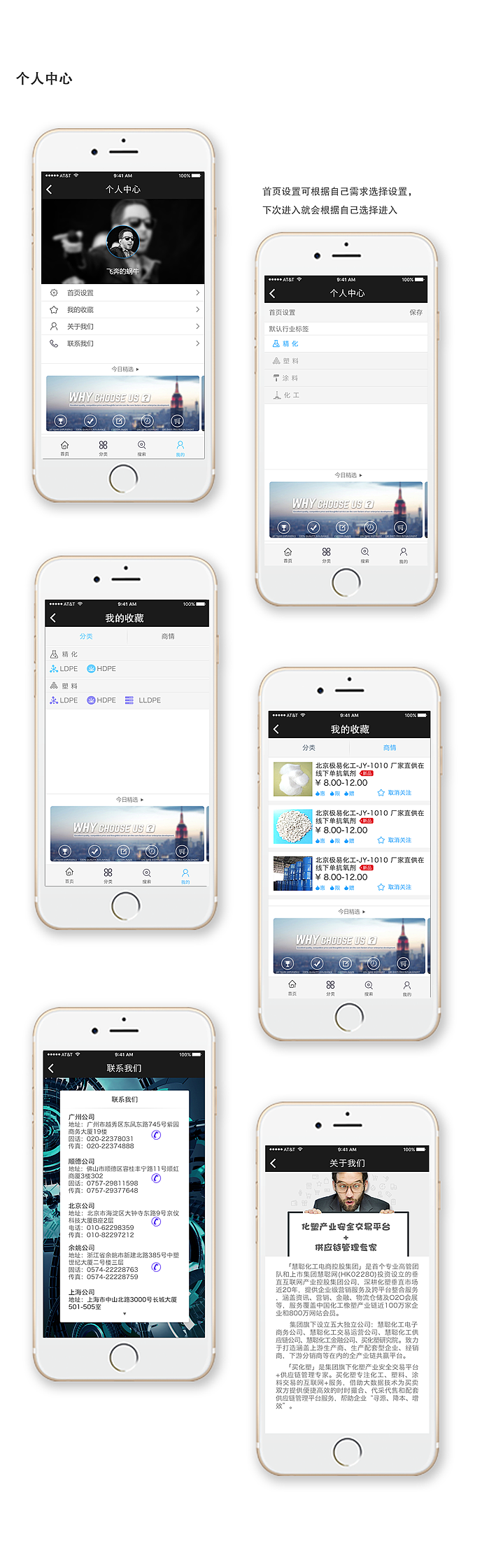 微信端O2O商城《慧聪网—买化素优料汇平台》（图ZMTE2MjA5NDA4） - 其他UI - 站酷设计师ME_team原创素材 - 站酷ZCOOL