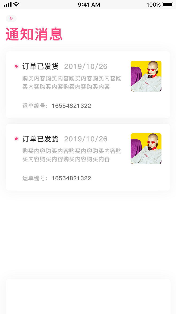 爱美妆（图ZMTUxNzg1NzEy） - APP界面 - 站酷设计师用户体验原创素材 - 站酷ZCOOL