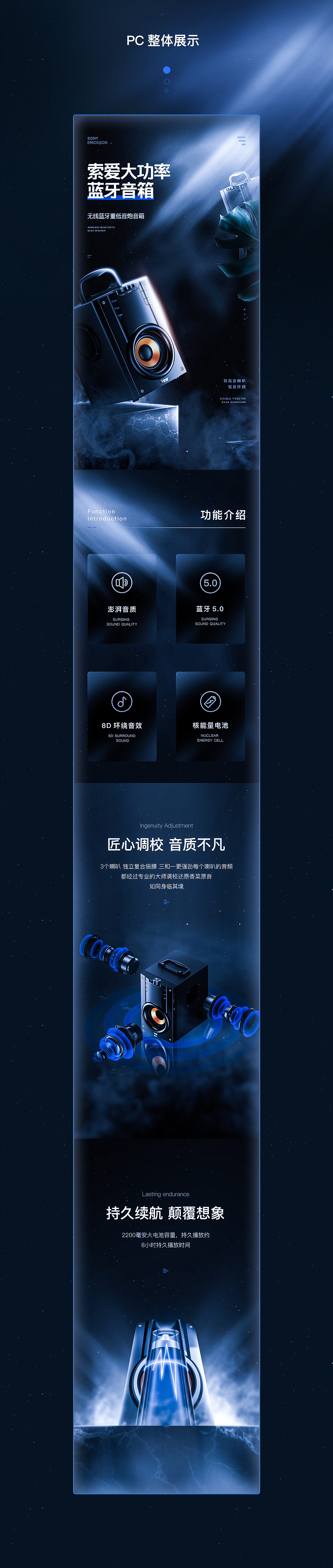 索爱蓝牙音箱详情页（图ZMTk4NzQ4MjQw） - 电商 - 站酷设计师EXsummer光原创素材 - 站酷ZCOOL