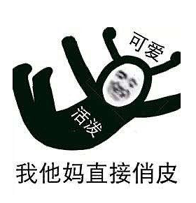 占坑占坑（图ZMjgxMDMwNTgw） - 图案 - 站酷设计师插画小匠雯哥原创素材 - 站酷ZCOOL