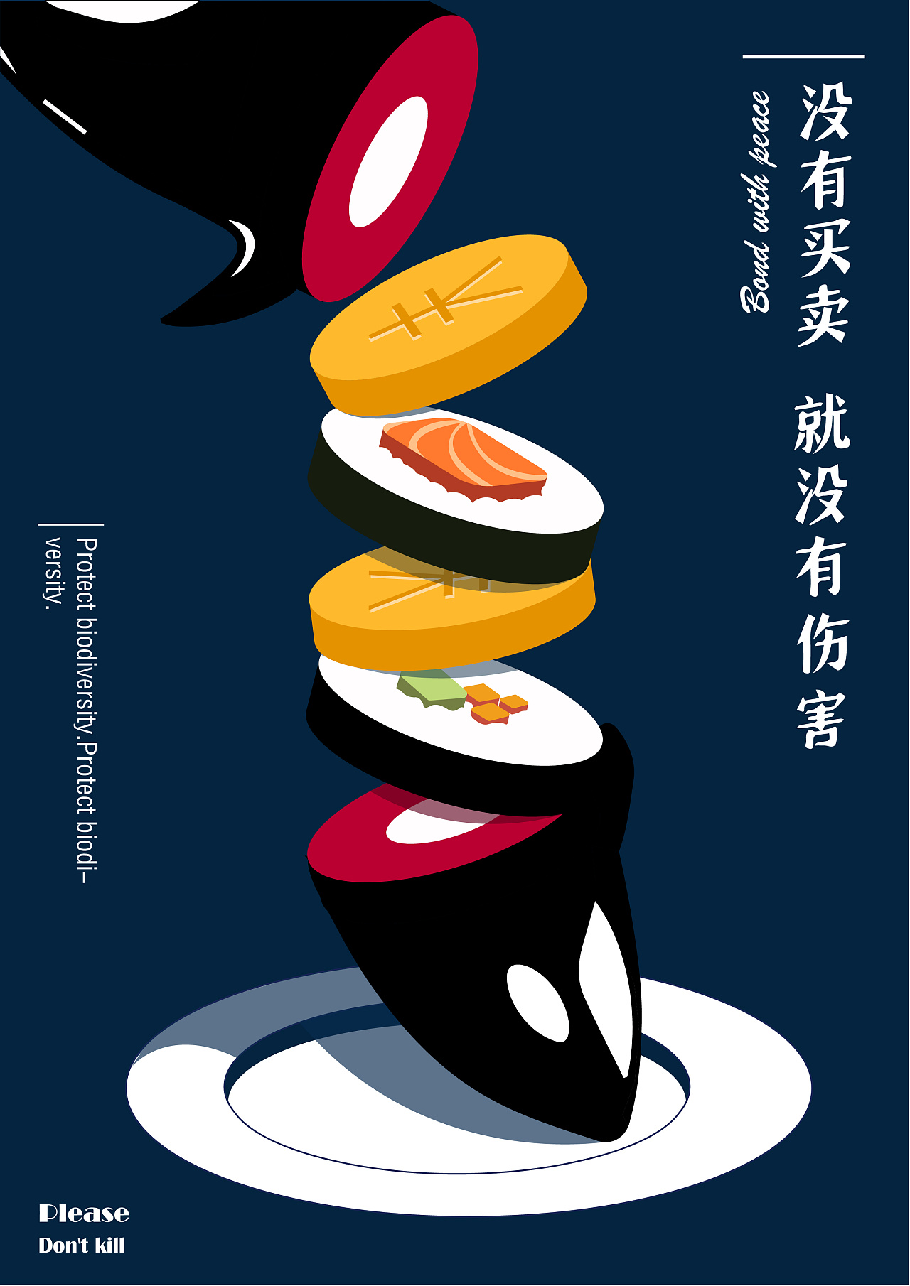 保护动物公益海报|平面|海报|玄德兄 - 原创作品 - 站酷 (zcool)