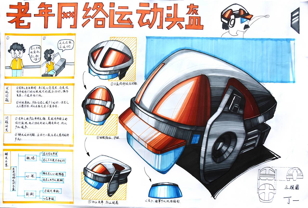 工业设计产品设计手绘考研快题上新