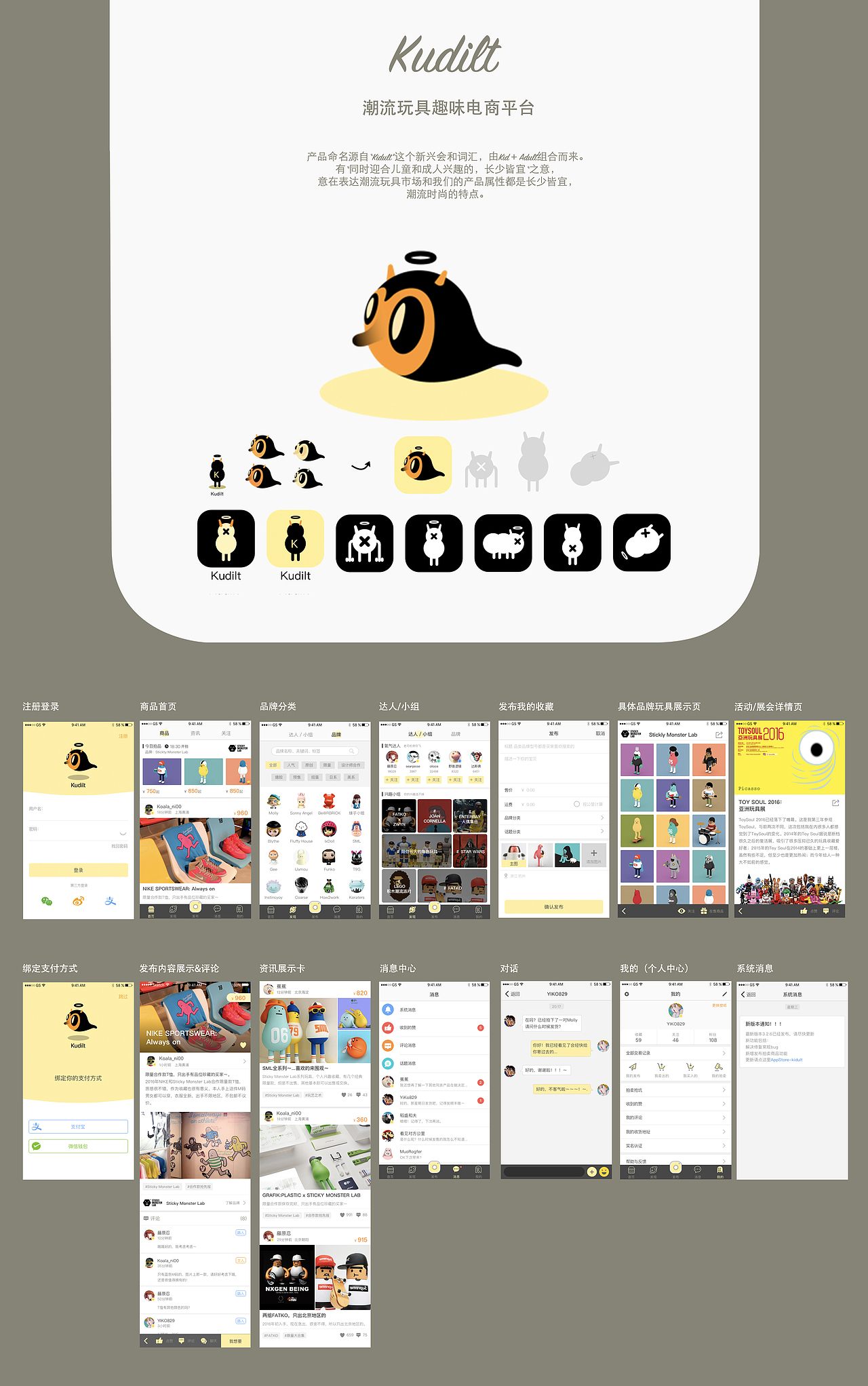 潮玩电商App—潮流玩具趣味收藏与交易平台（图ZMTU4ODU1MDAw） - APP界面 - 站酷设计师白粒子_Vikki原创素材 - 站酷ZCOOL