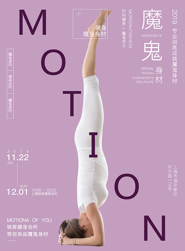 运动类海报（健身）（图ZMTkzNjA1Mjk2） - 海报 - 站酷设计师Rec0gnize原创素材 - 站酷ZCOOL