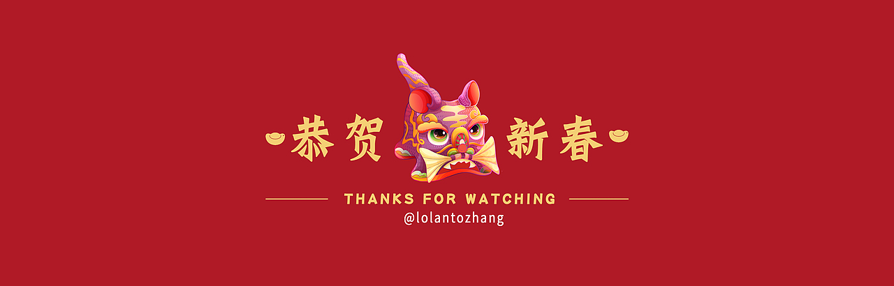 虎年年俗长卷（图ZMjg2MDMyODc2） - 商业插画 - 站酷设计师lolantozhang原创素材 - 站酷ZCOOL
