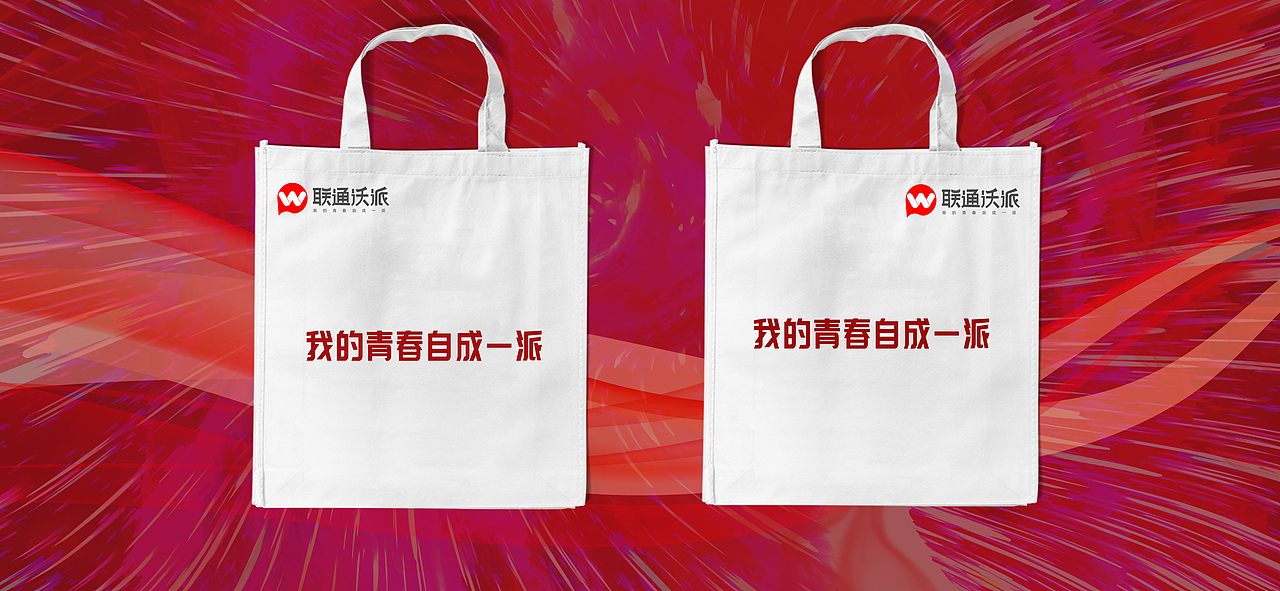联通沃派|我的青春自成一派（图ZMzA1Mjg2NDY4） - Logo - 站酷设计师十尾鱼原创素材 - 站酷ZCOOL