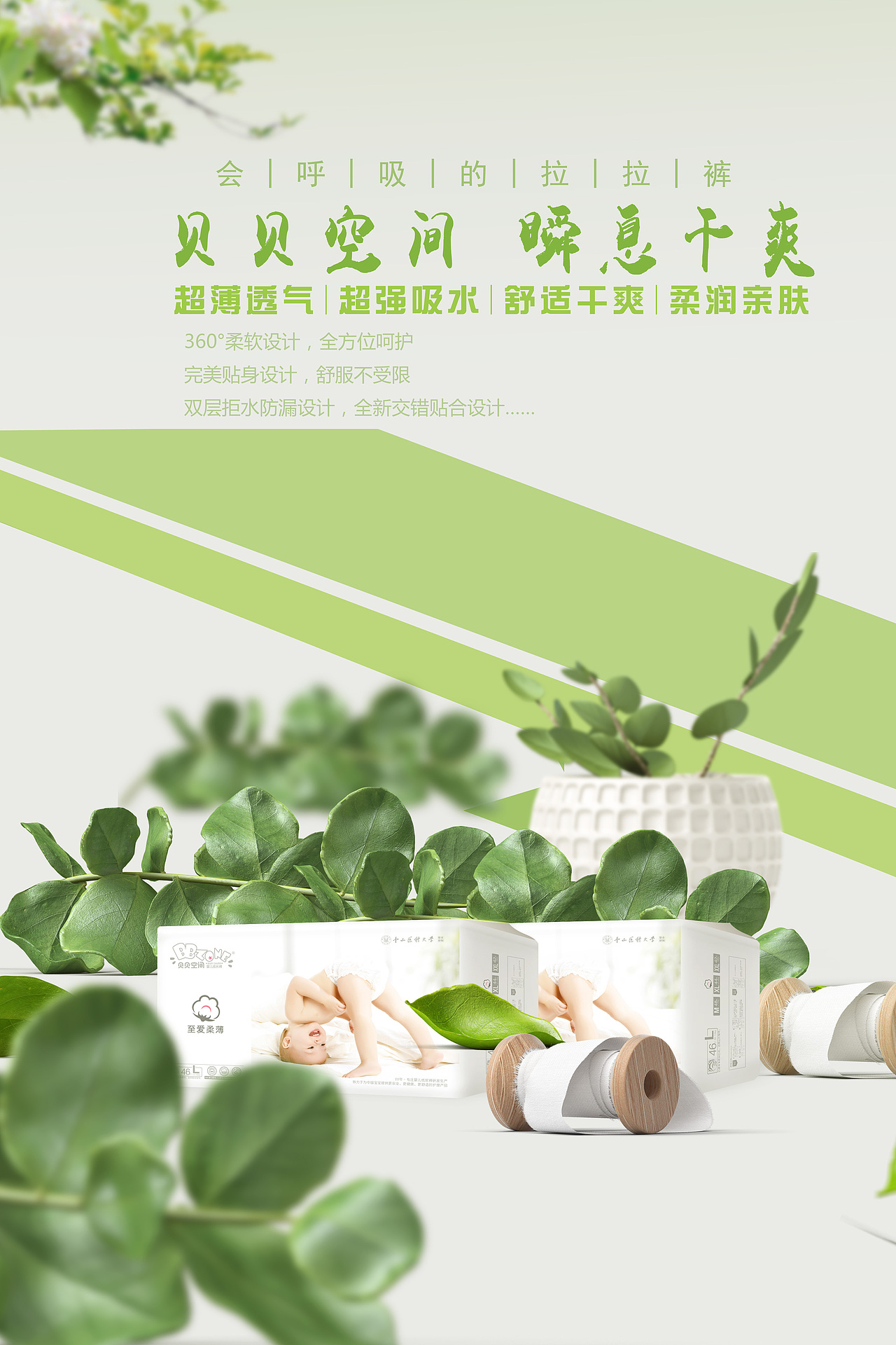 纸尿裤微商海报（图ZNzc4MjAwNjQ=） - 海报 - 站酷设计师Gina1992原创素材 - 站酷ZCOOL