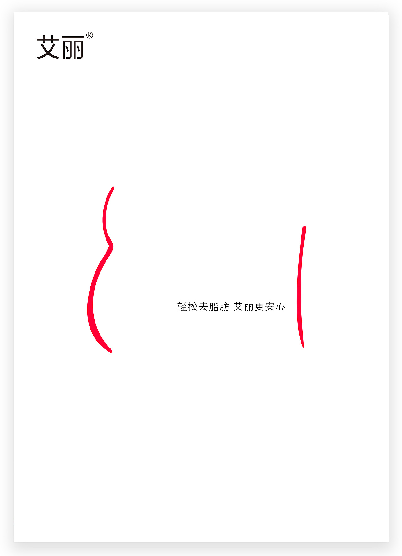 艾丽整形（图ZODMwMjQyMjg=） - 海报 - 站酷设计师上俫原创素材 - 站酷ZCOOL