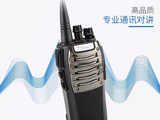 对讲机详情页