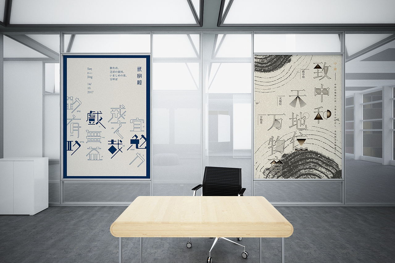 汉字造境海报（图ZMTAyMDI4NDg0） - 海报 - 站酷设计师一海千尋原创素材 - 站酷ZCOOL