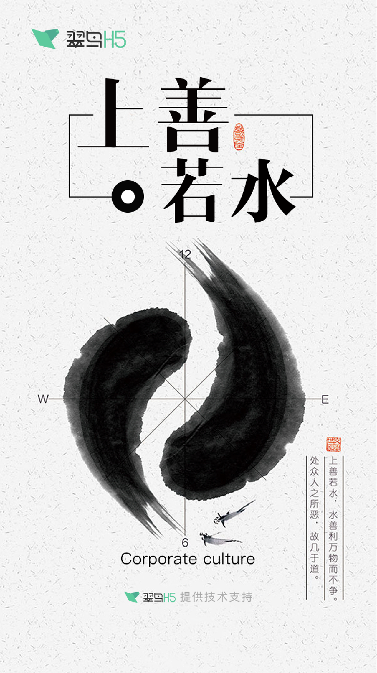 企业文化价值观海报设计（图ZMTA0Mzg1Njky） - 海报 - 站酷设计师翠鸟H5原创素材 - 站酷ZCOOL