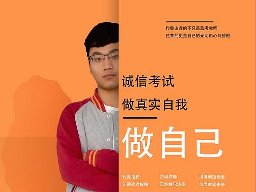 诚信考试海报无声短视频