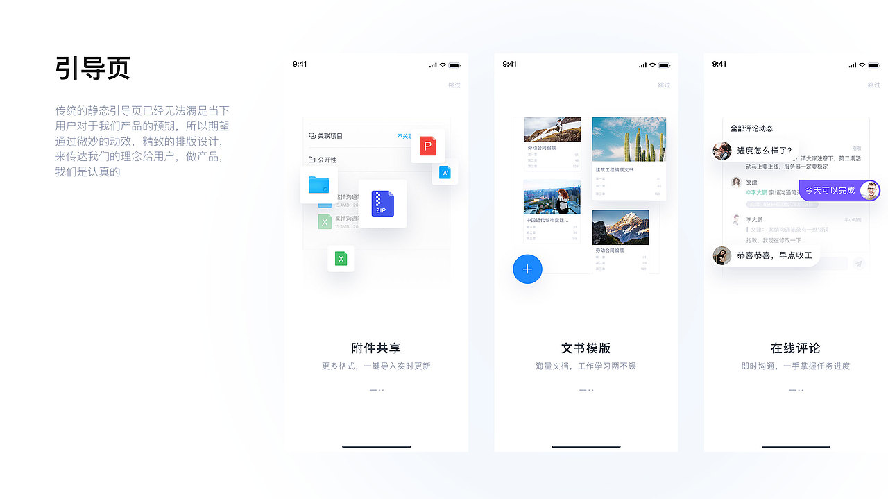 2019作品集（图ZMTgyMjM5MzI0） - APP界面 - 站酷设计师夏琼奇原创素材 - 站酷ZCOOL