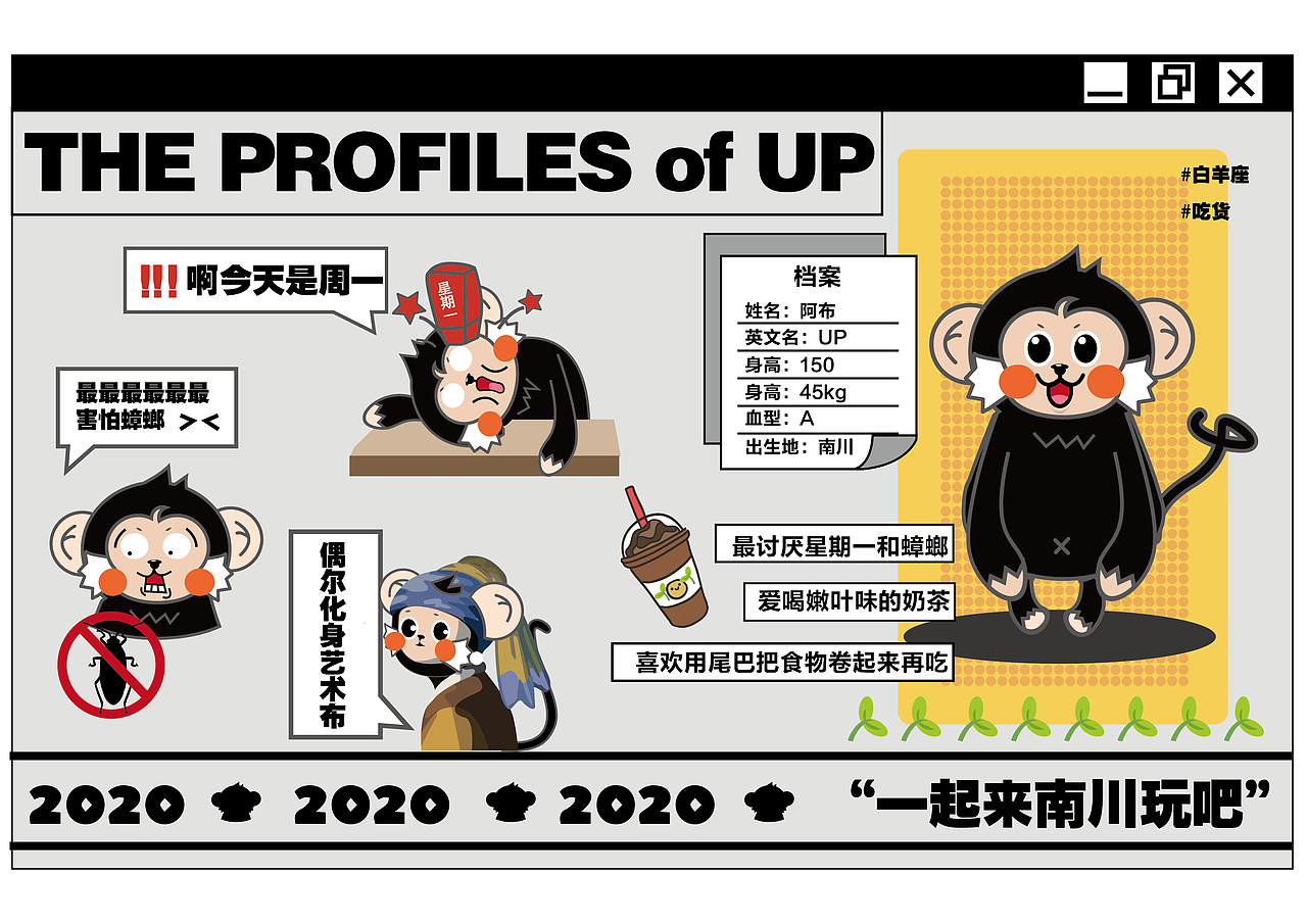 【up】关于一个小猴子的吉祥物设计（图ZMjI0MTI2MzE2） - IP形象 - 站酷设计师cjy725as原创素材 - 站酷ZCOOL