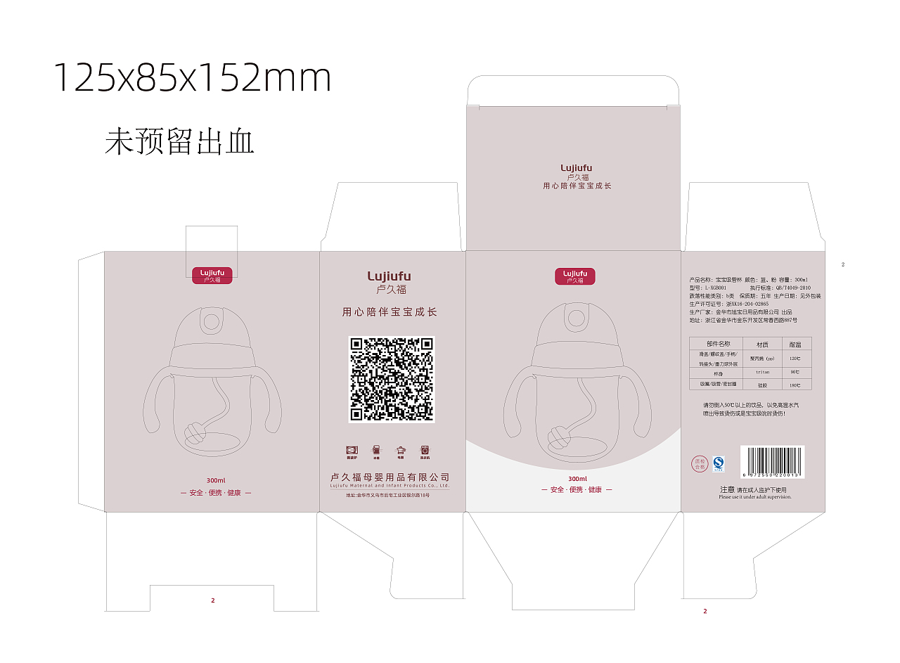 奶瓶纸盒外包装设计（图ZMjc0MTcwNzMy） - 包装 - 站酷设计师kms1795原创素材 - 站酷ZCOOL