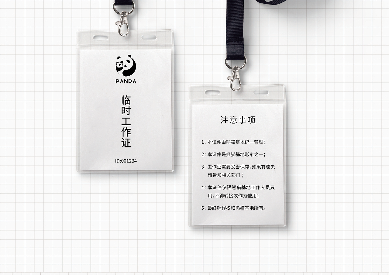 成都大熊猫繁育研究基地VIS设计