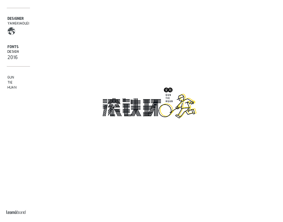 2016年字体作品（图ZNjczOTE5NjA=） - 字体/字形 - 站酷设计师设计师飞杨原创素材 - 站酷ZCOOL