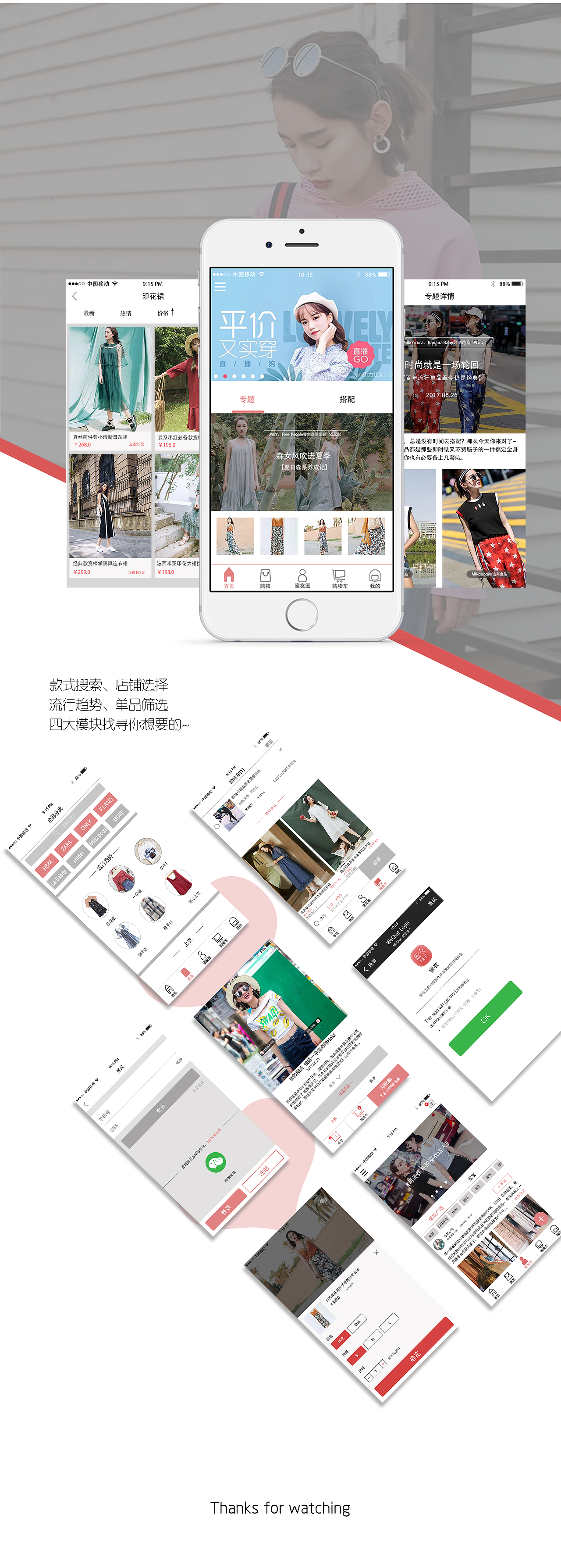 蜜衣-电商APP（图ZODgyNzgxNDQ=） - APP界面 - 站酷设计师Mikki敏敏酱原创素材 - 站酷ZCOOL