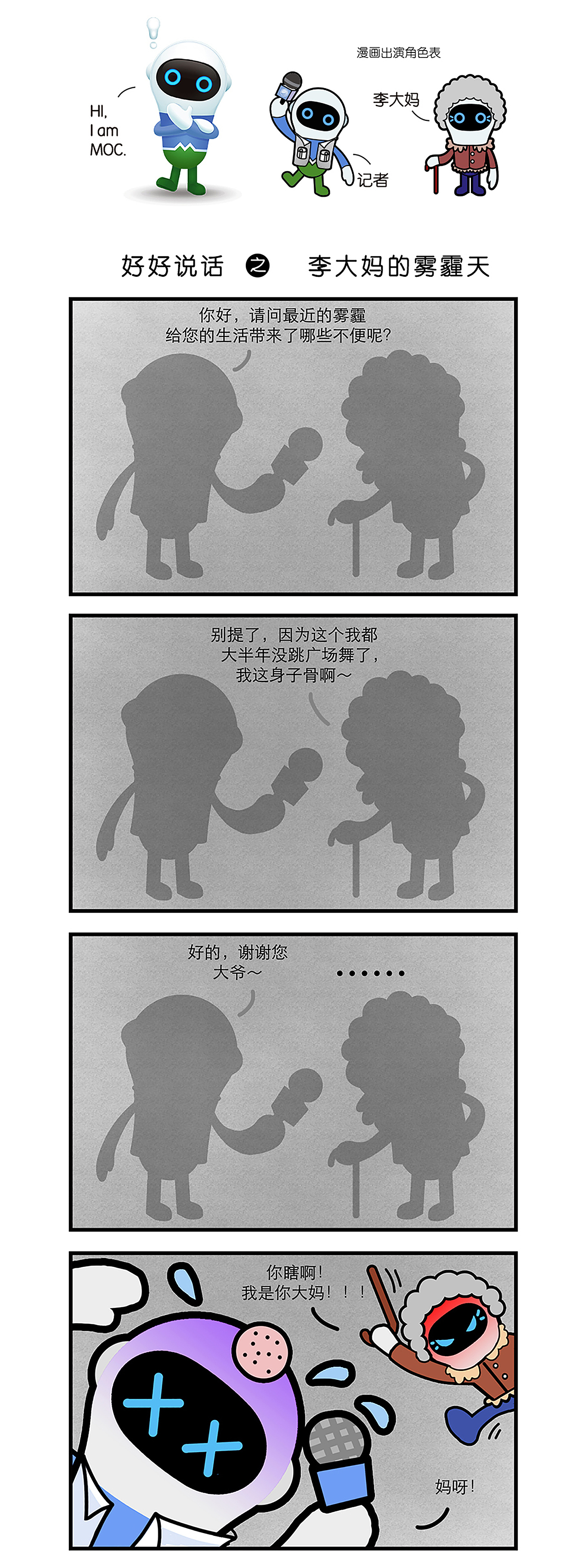 城市吉祥物IP设计-MOC。（图ZODk3MDg5ODA=） - IP形象 - 站酷设计师ART_ZJ原创素材 - 站酷ZCOOL