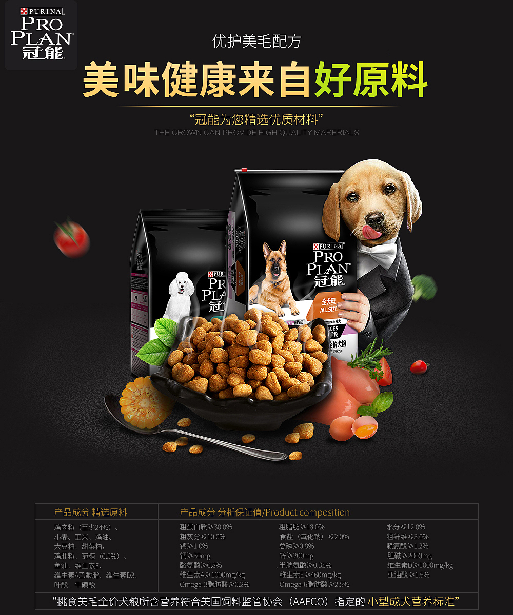 家庭作业/对比和重复/狗粮海报（图ZMTIyMzEyNzcy） - 海报 - 站酷设计师丿奈何原创素材 - 站酷ZCOOL