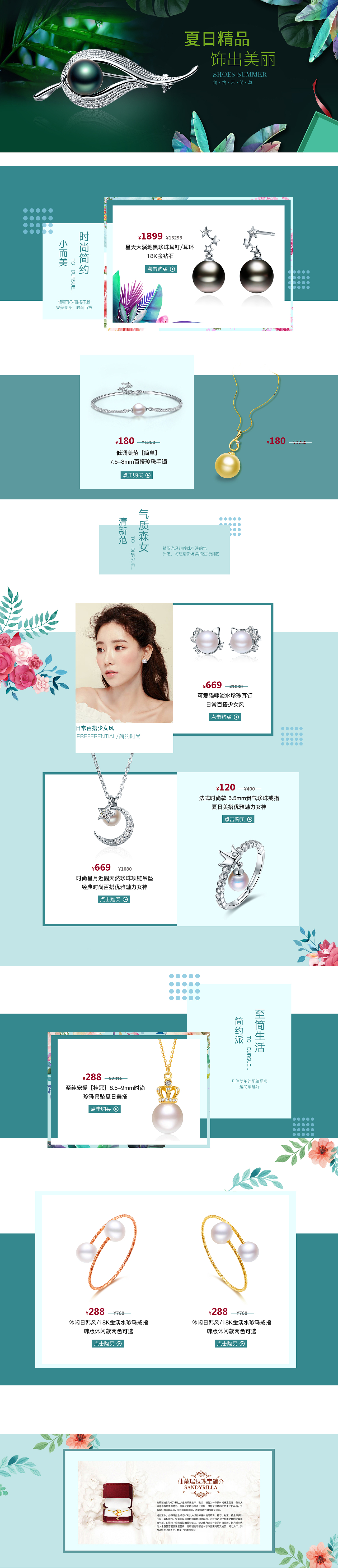 電商珠寶類專題頁（圖ZMTIzMjI2ODQ4） - 電商 - 站酷設(shè)計師諪子阿貍原創(chuàng)素材 - 站酷ZCOOL