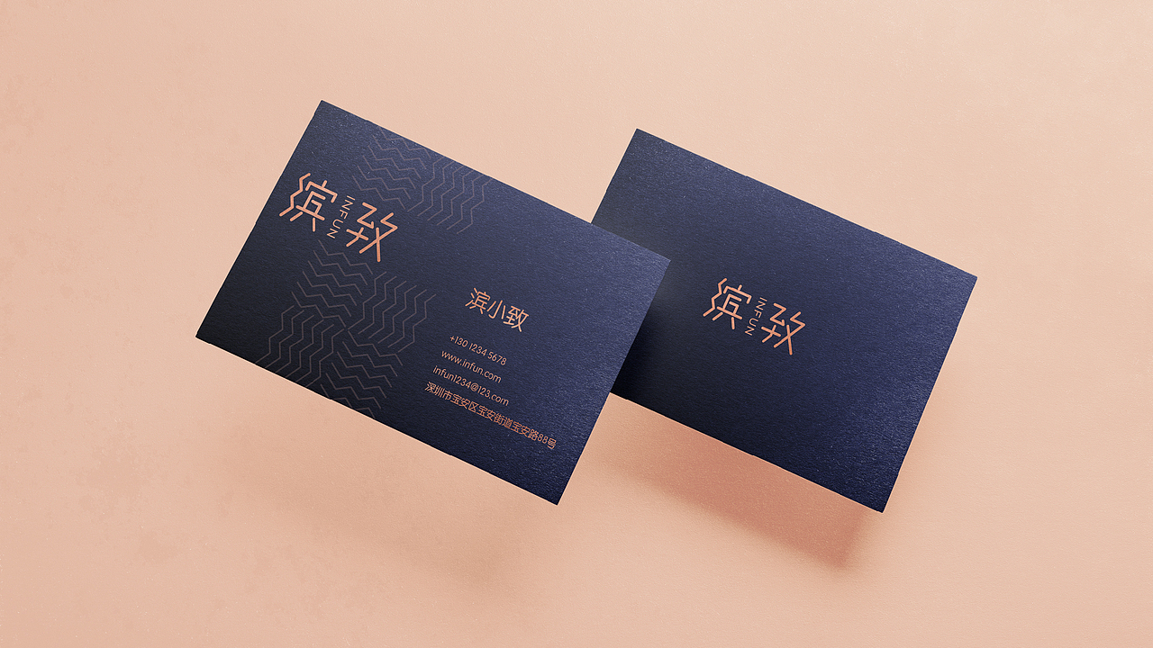 缤致INFUN 品牌设计 公寓品牌 logo设计 VIS设计