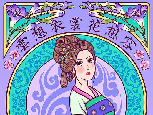 原创穆夏风宫廷古风美女插画
