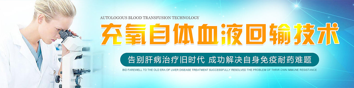 医疗banner