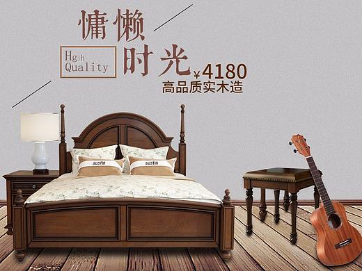 家具海报