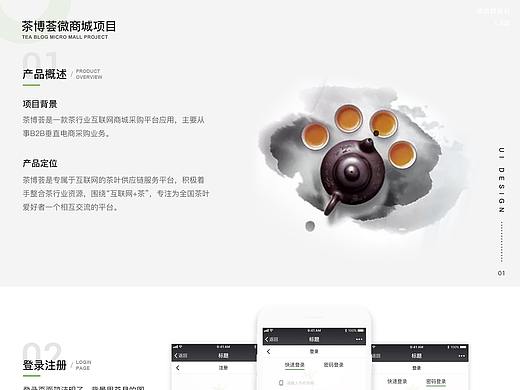 茶博荟微商城