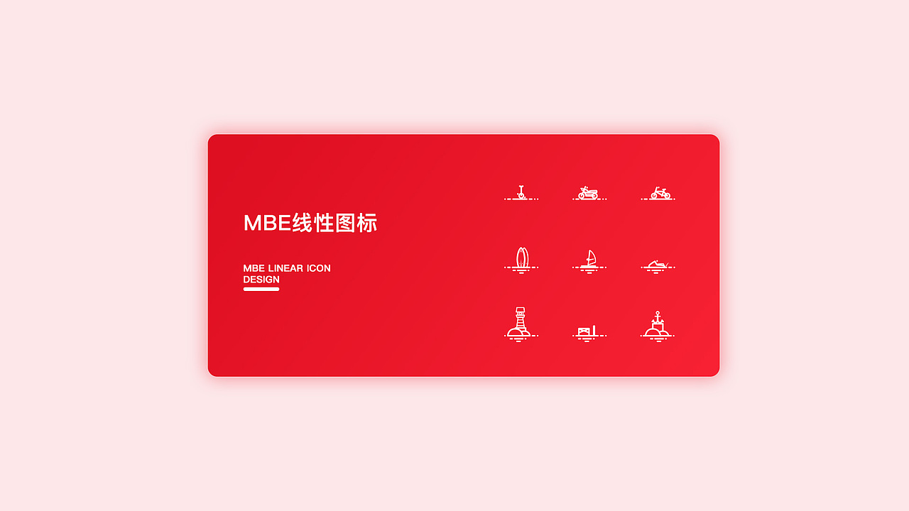 UI视觉设计作品集-ICON设计