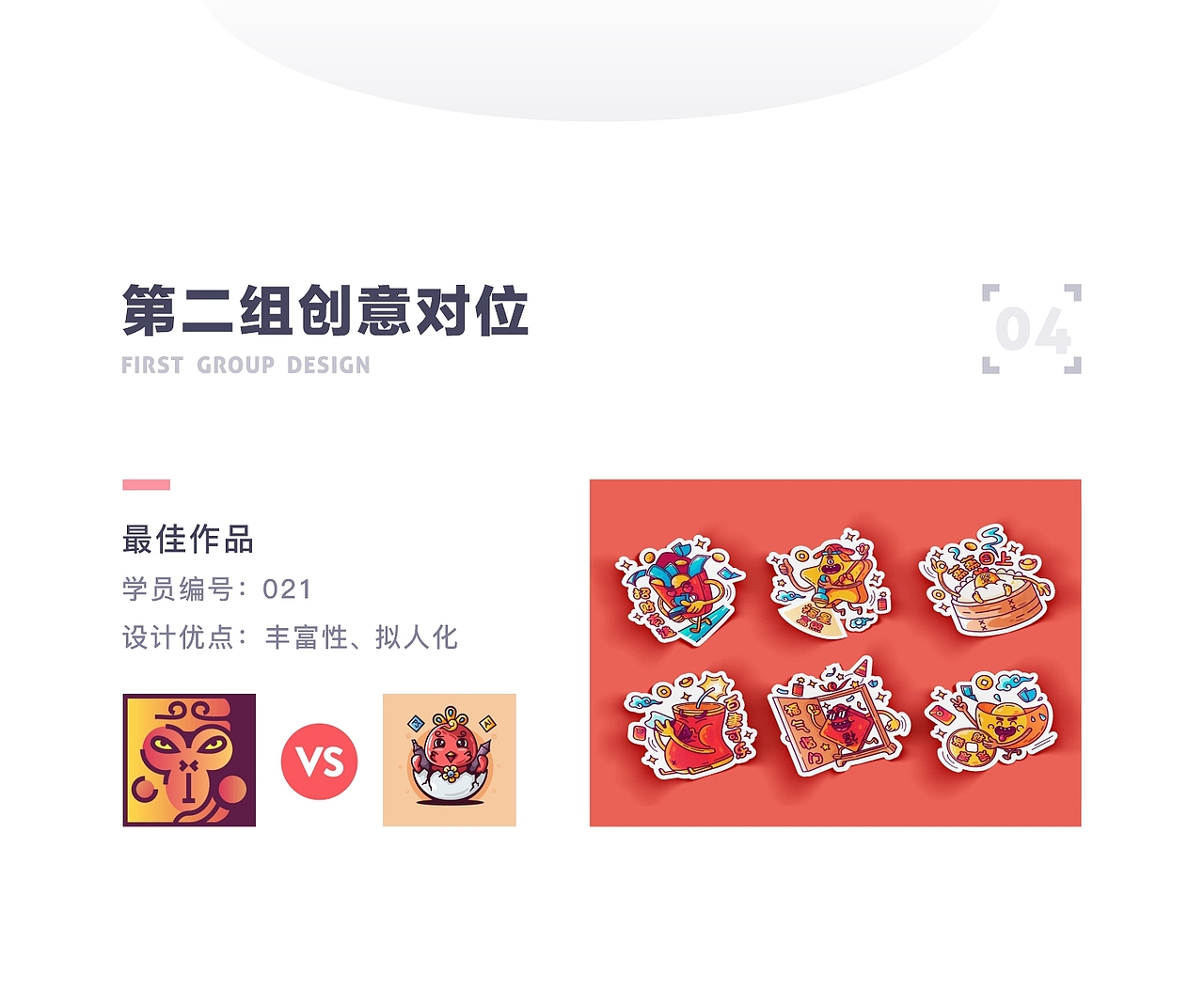 SA9527-牛年创意贴纸 & 图形设计