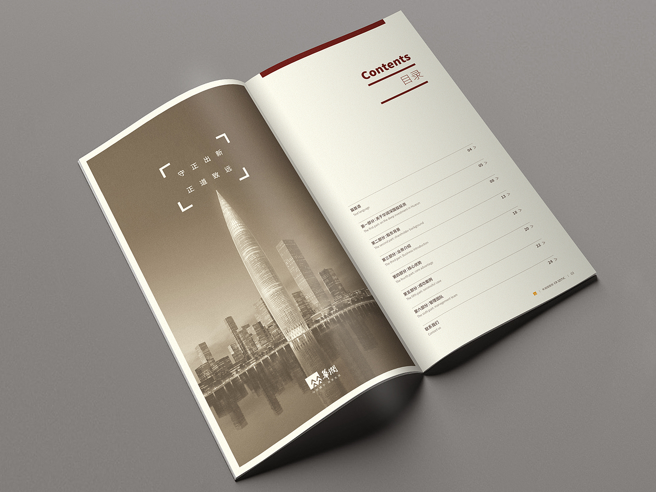 华润-深国投画册（图ZMjY4NTQwNDU2） - 书籍/画册 - 站酷设计师金针菇菇原创素材 - 站酷ZCOOL